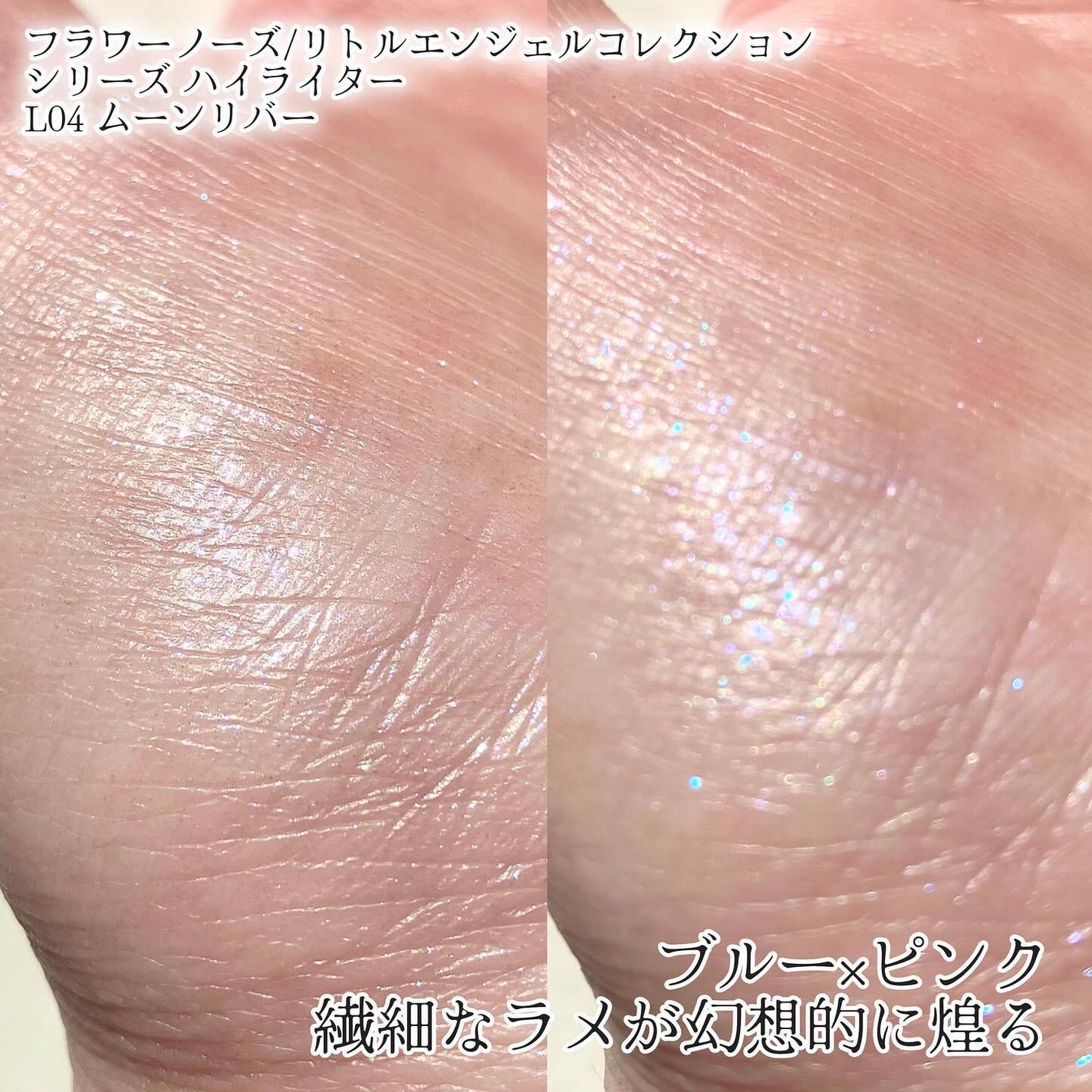 リトルエンジェル ハイライター/FlowerKnows/パウダーハイライトを使ったクチコミ(5枚目)