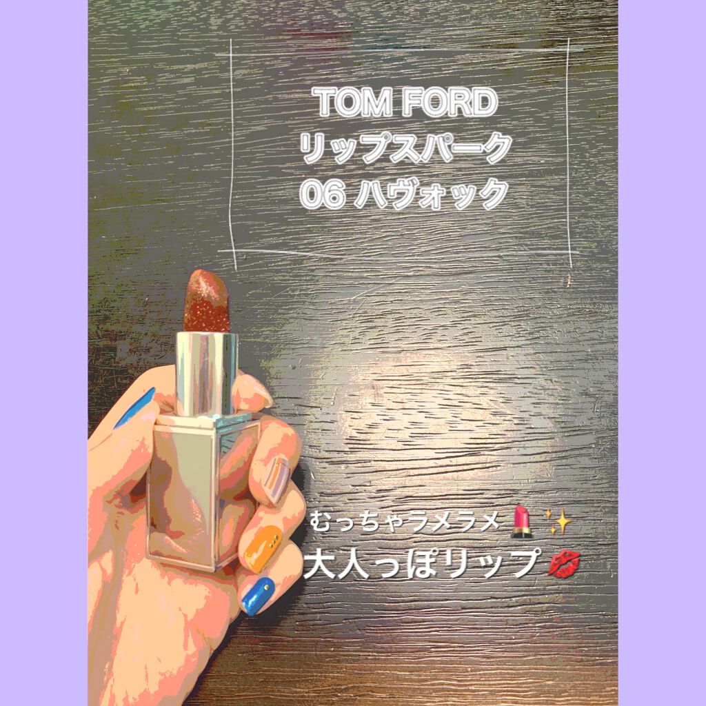 リップ スパーク/TOM FORD BEAUTY/口紅を使ったクチコミ(1枚目)