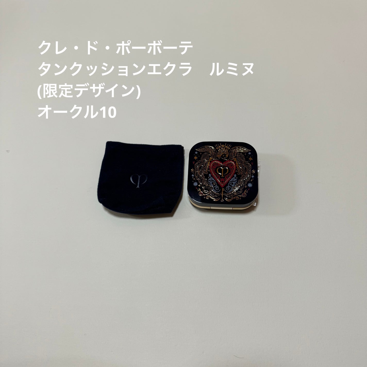 タンクッションエクラ ルミヌ/クレ・ド・ポー ボーテ/クッションファンデーションを使ったクチコミ(1枚目)