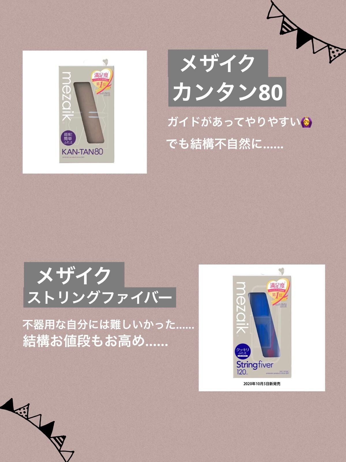 ワンダーアイリッドテープ Extra/D-UP/二重まぶた用アイテムを使ったクチコミ(5枚目)