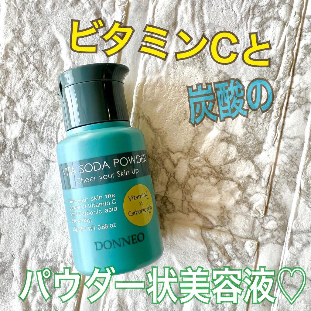 ビタソーダ パウダー/DONNEO/美容液を使ったクチコミ（1枚目）