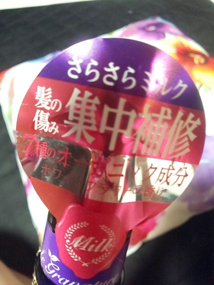 ルグラナチュレ ヘアオイル/ル グラナチュレ/ヘアオイルを使ったクチコミ(2枚目)