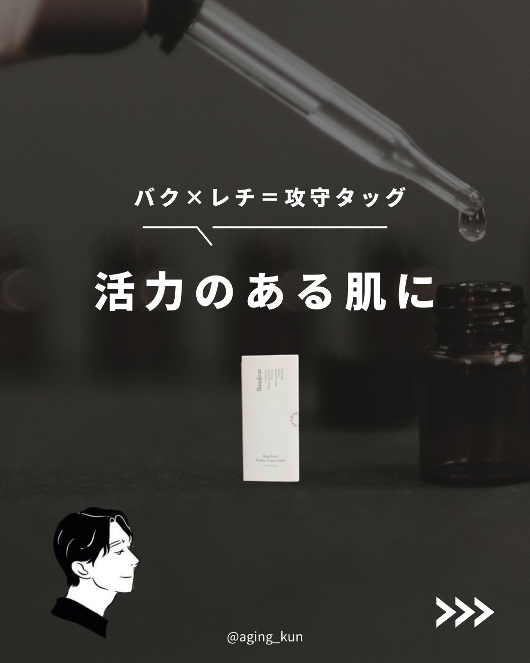 レチノールパワー コンセントレートクリーム/Bonajour/フェイスクリームを使ったクチコミ（1枚目）