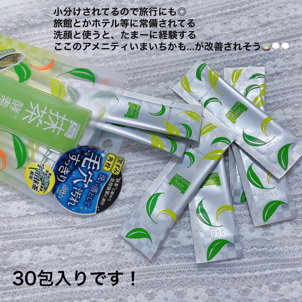 ワフードメイド 宇治抹茶酵素洗顔/pdc/洗顔パウダーを使ったクチコミ(2枚目)