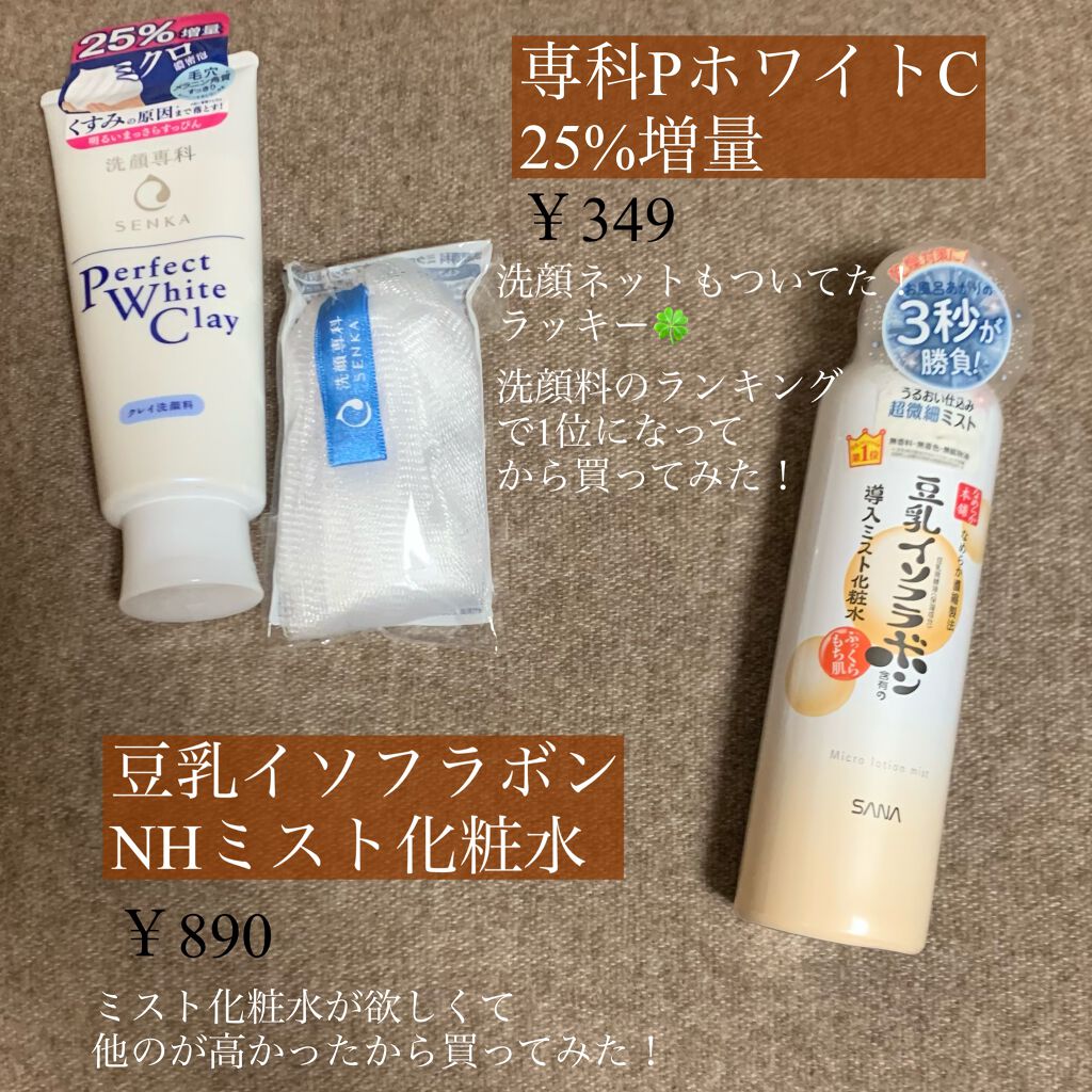 ビューティーチャージ ナイトスペリア/アトリックス/ハンドクリームを使ったクチコミ(3枚目)