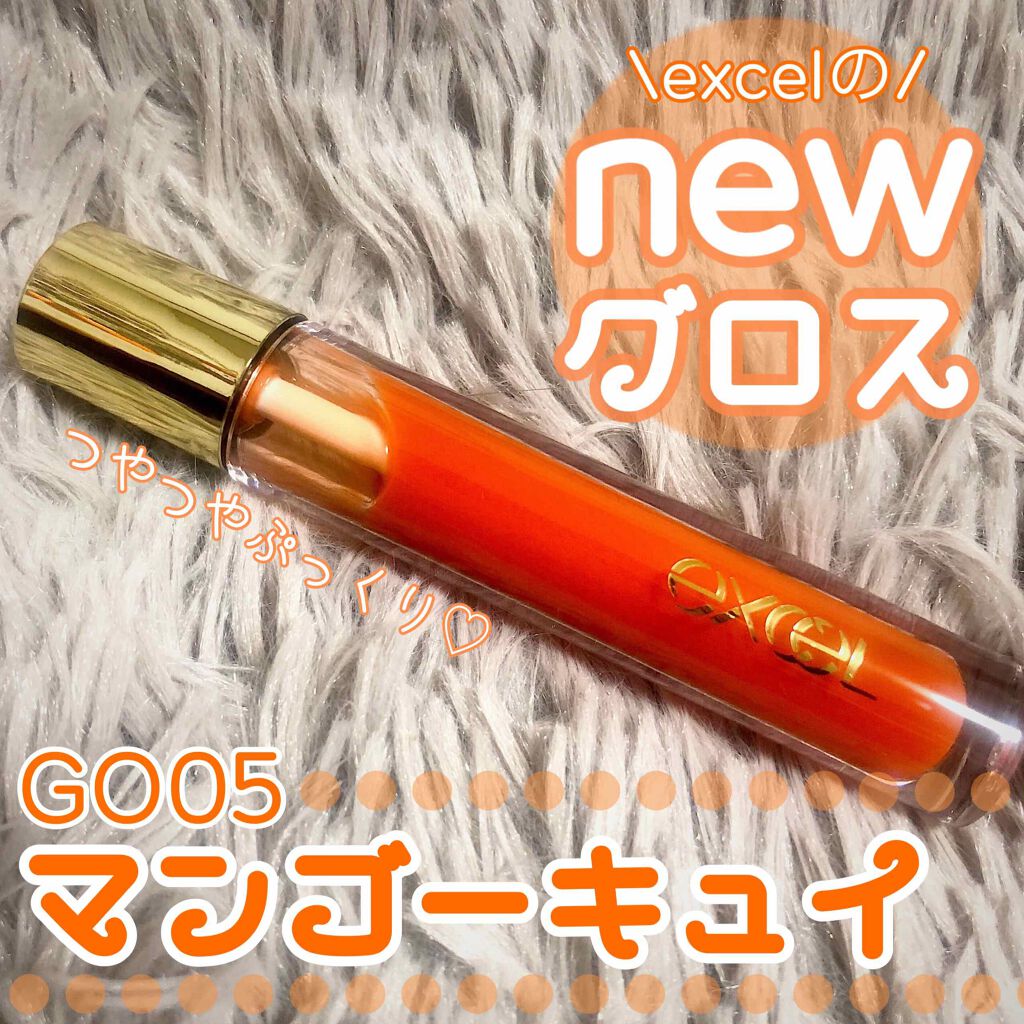 ニュアンスグロスオイル/excel/リップグロスを使ったクチコミ(1枚目)