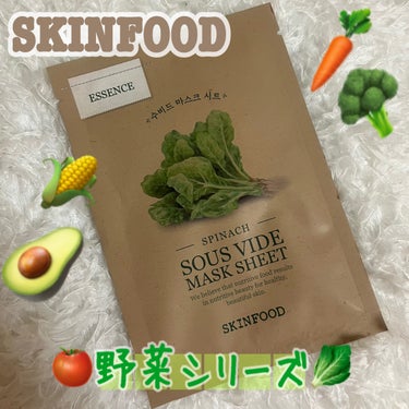 スーヴィッド マスクシート スピニッチ/SKINFOOD/シートマスク・パックを使ったクチコミ（1枚目）