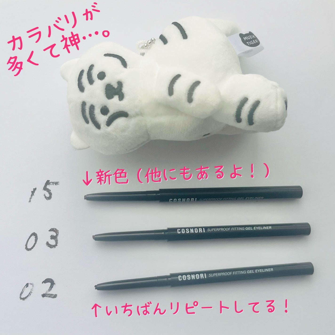 スーパープルーフ フィッティング ジェルアイライナー/COSNORI/ジェルアイライナーを使ったクチコミ(4枚目)