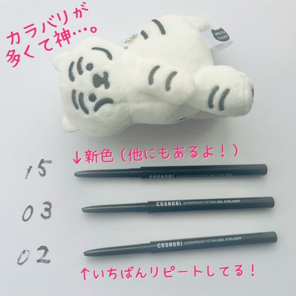 スーパープルーフ フィッティング ジェルアイライナー/COSNORI/ジェルアイライナーを使ったクチコミ(4枚目)