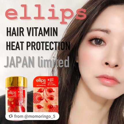 『日本限定』 ヘアーオイル【レディシャイニー】/ellips/ヘアオイルを使ったクチコミ(1枚目)