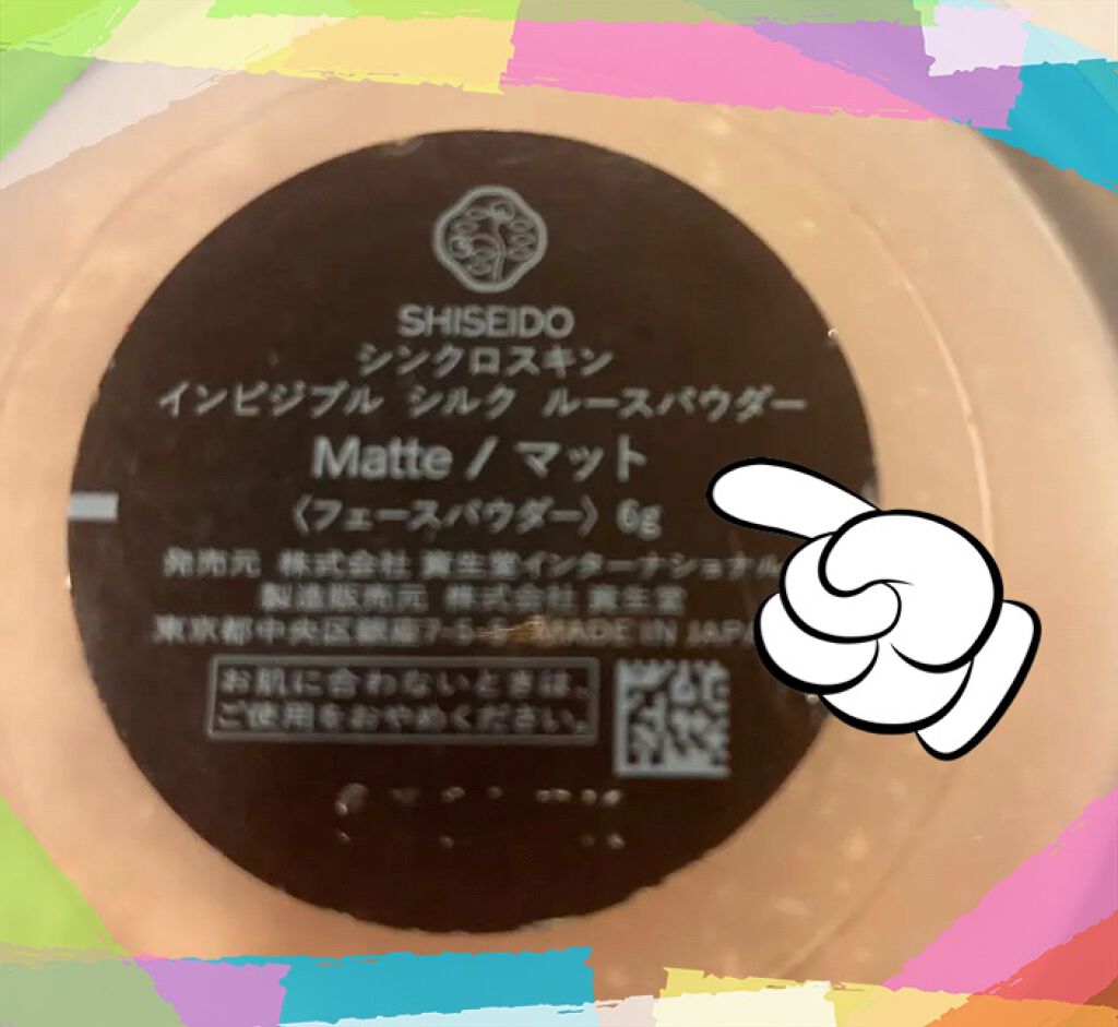 シンクロスキン ラディアントリフティング ファンデーション 160 Shell/SHISEIDO/リキッドファンデーションを使ったクチコミ（2枚目）