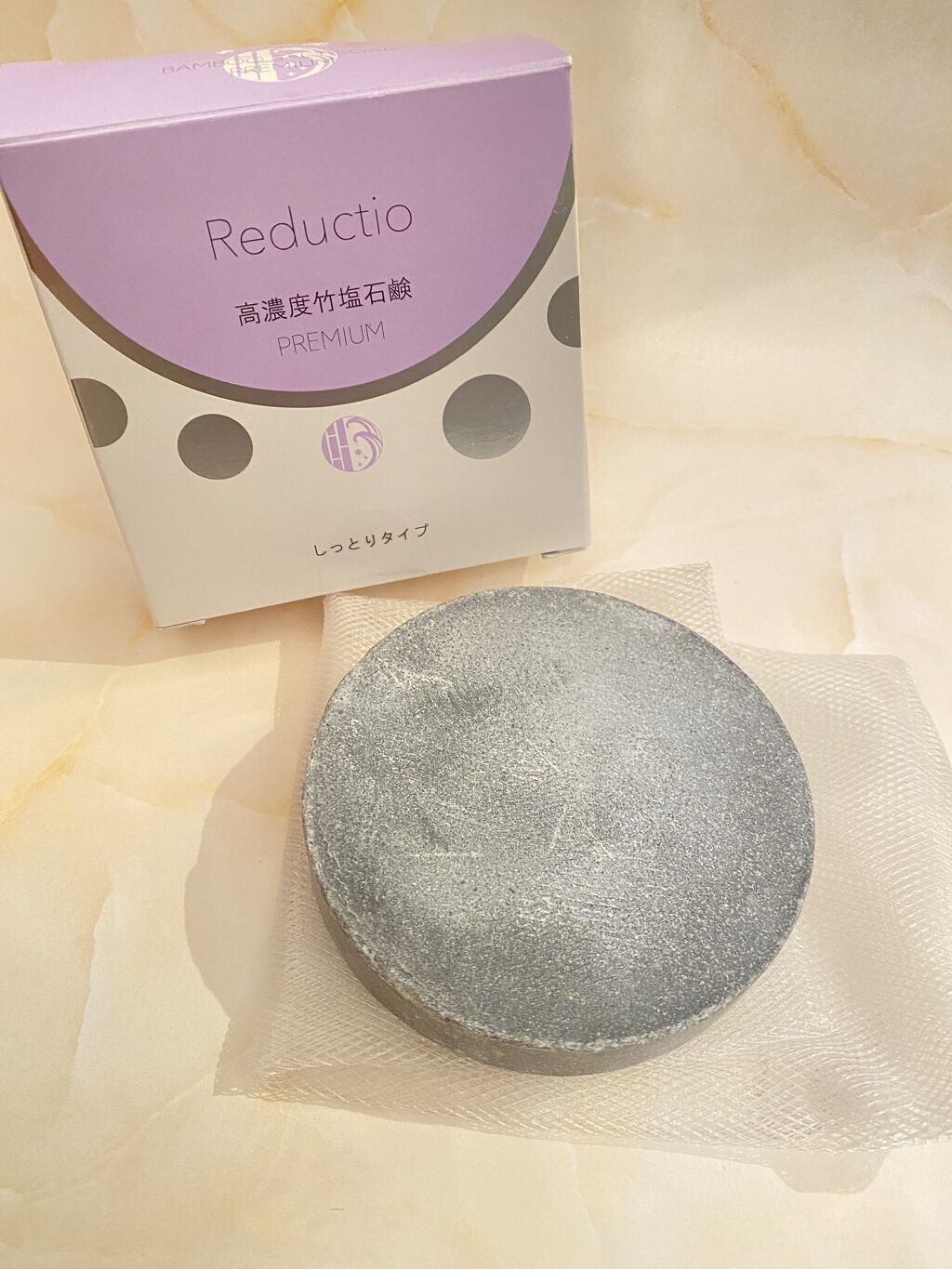 高濃度 竹塩石鹸プレミアム しっとりタイプ/Reductio/ボディ石鹸を使ったクチコミ（1枚目）