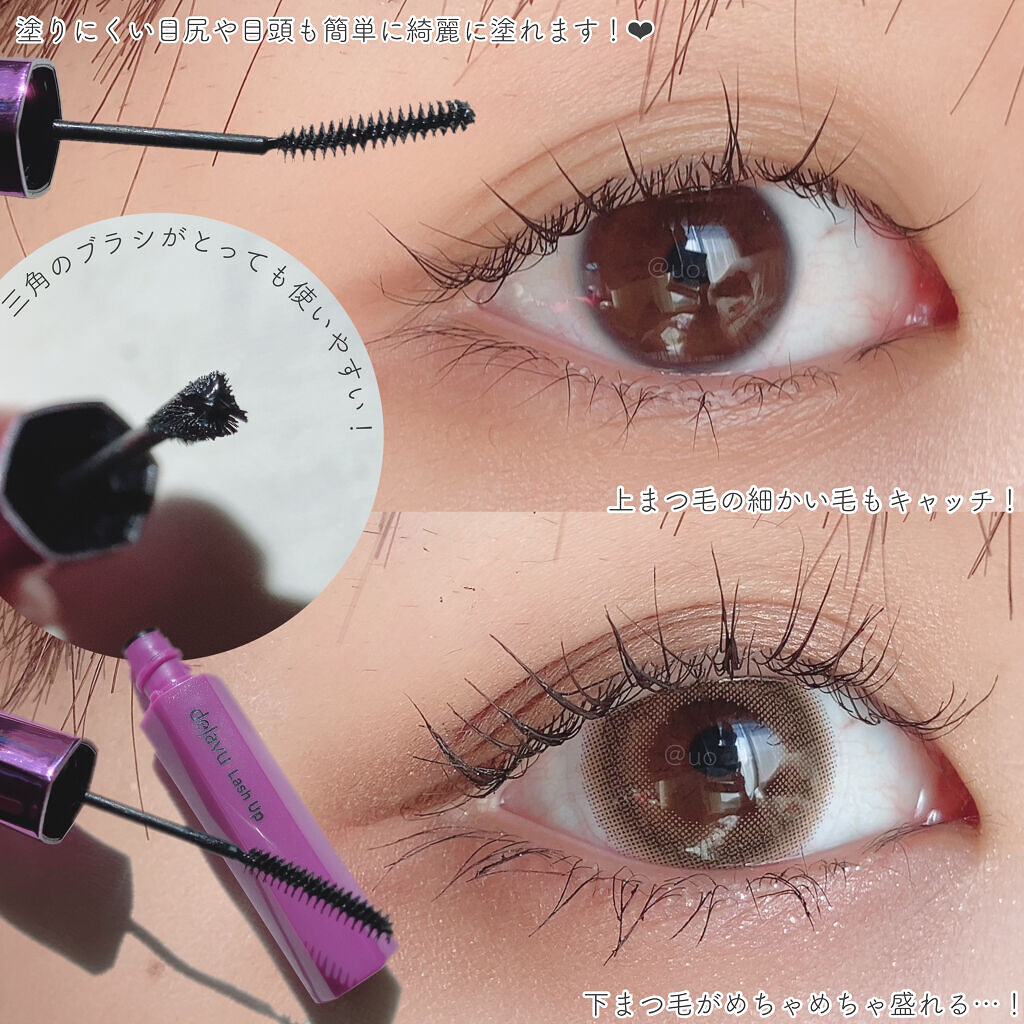 「塗るつけまつげ」自まつげ際立てタイプ/デジャヴュ/マスカラを使ったクチコミ（2枚目）