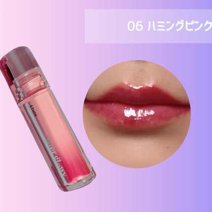 オーバーグロウティント/ETUDE/リップティントを使ったクチコミ(9枚目)