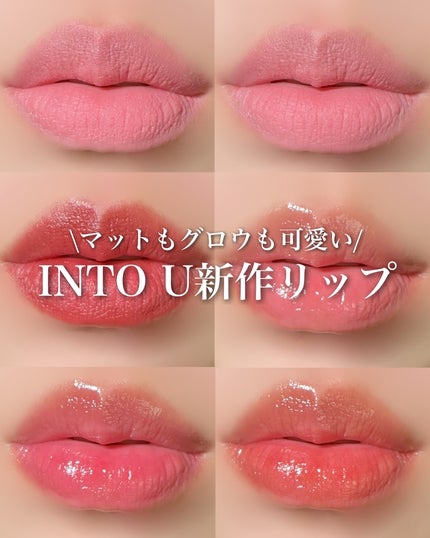 グローリップティント/INTO U/リップティントを使ったクチコミ(1枚目)