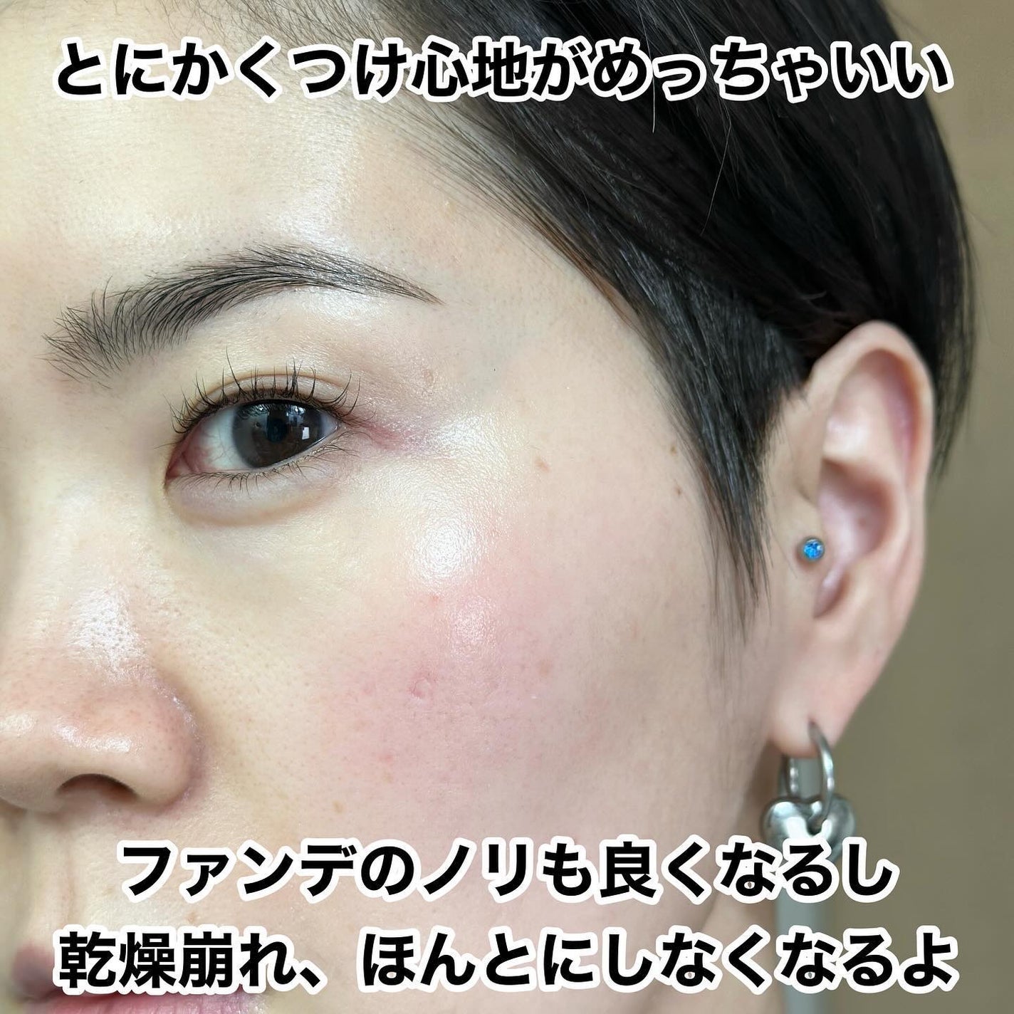 デイスキンコンフォート/excel/フェイスクリームを使ったクチコミ(6枚目)