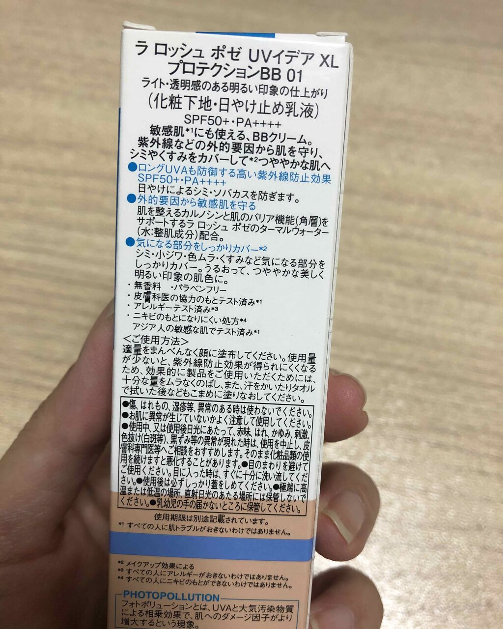 UVイデア XL プロテクションBB/ラ ロッシュ ポゼ/BBクリームを使ったクチコミ(3枚目)