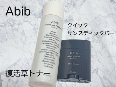 クイック サンスティック プロテクションバー/Abib /日焼け止め・UVケアを使ったクチコミ（1枚目）