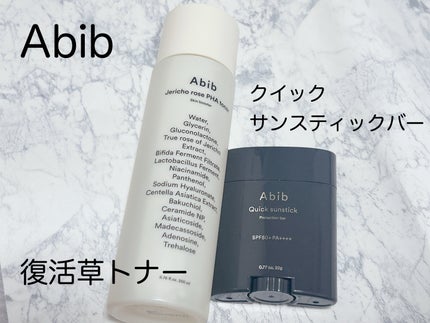 クイック サンスティック プロテクションバー/Abib /日焼け止めスティックを使ったクチコミ(1枚目)