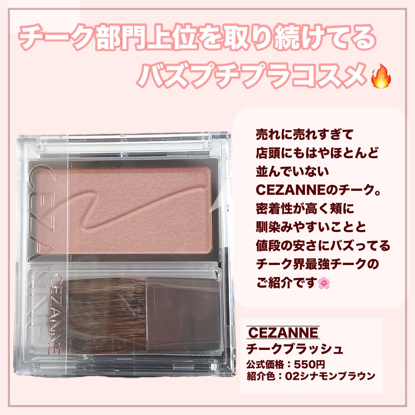 チークブラッシュ/CEZANNE/パウダーチークを使ったクチコミ(3枚目)