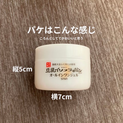 とろんと濃ジェル NC 100g/なめらか本舗/オールインワン化粧品を使ったクチコミ(3枚目)