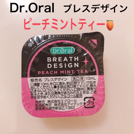 ドクターオーラル ブレスデザイン/Dr.Oral/マウスウォッシュ・スプレーを使ったクチコミ(1枚目)