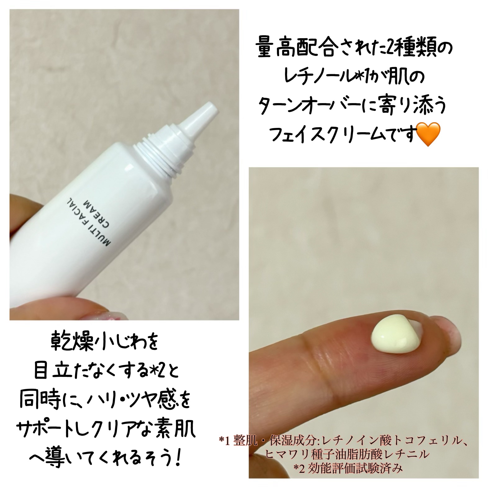 マルチフェイシャルクリーム/BORDER FREE cosmetics/フェイスクリームを使ったクチコミ（2枚目）