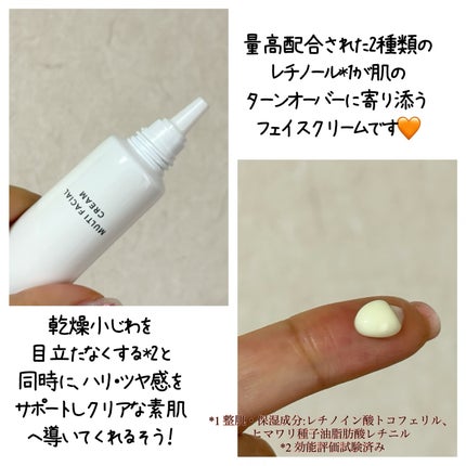 マルチフェイシャルクリーム/BORDER FREE cosmetics/フェイスクリームを使ったクチコミ(2枚目)
