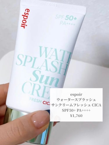 ⭐️ espoir ウォータースプラッシュ サンクリーム フレッシュ CICA SPF50+ PA++++
¥1,760


新しくなったウォータースプラッシュ サンクリーム フレッシュのespoirの下地！
 日焼け止めなのにお肌の鎮静ケアまでできる優秀品✨

緑色の下地なので、赤みを抑えながら下地効果がある！

伸びが良いので少量で◎


 #LIPS投稿アワード_Qoo10メガ割  #夏の鉄壁ベースメイク  #あか抜け体験談  #新入りコスメ本音レポ の画像 その1