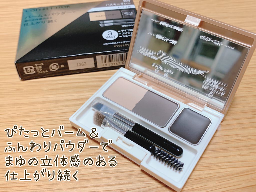 アイブロウキーパー/コフレドール/パウダーアイブロウを使ったクチコミ(2枚目)