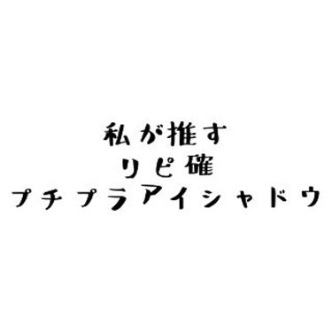 シルキースフレアイズ/キャンメイク/アイシャドウパレットを使ったクチコミ（1枚目）