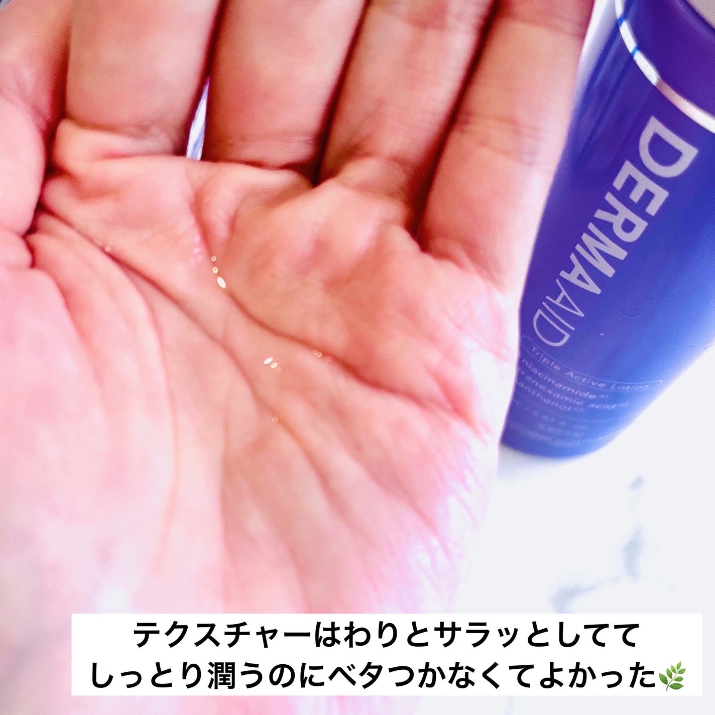 ダーマエイド トリプルアクティブローション【医薬部外品】/pdc/化粧水を使ったクチコミ(3枚目)
