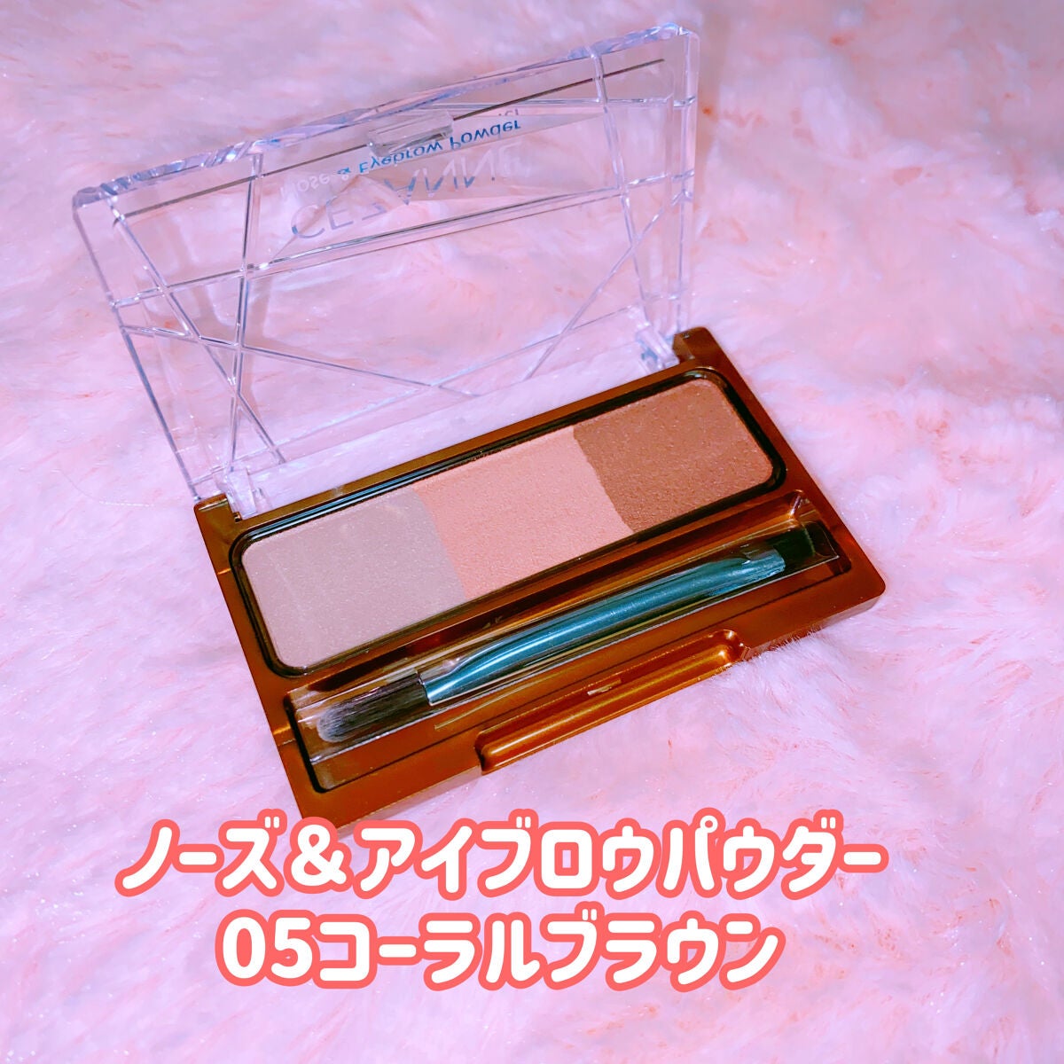 ノーズ&アイブロウパウダー/CEZANNE/パウダーアイブロウを使ったクチコミ(1枚目)