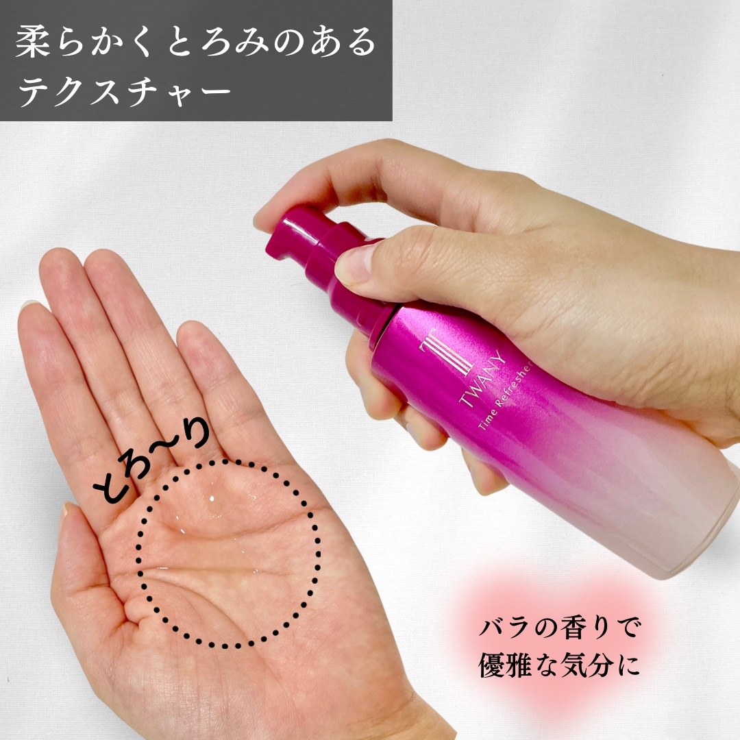 タイムリフレッシャーV/TWANY/ブースター・導入液を使ったクチコミ（2枚目）