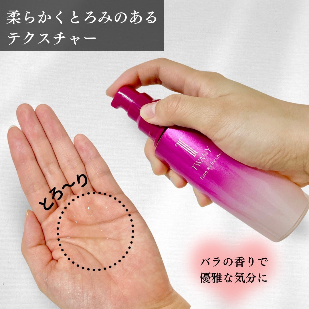 タイムリフレッシャーV/TWANY/ブースター・導入液を使ったクチコミ(2枚目)