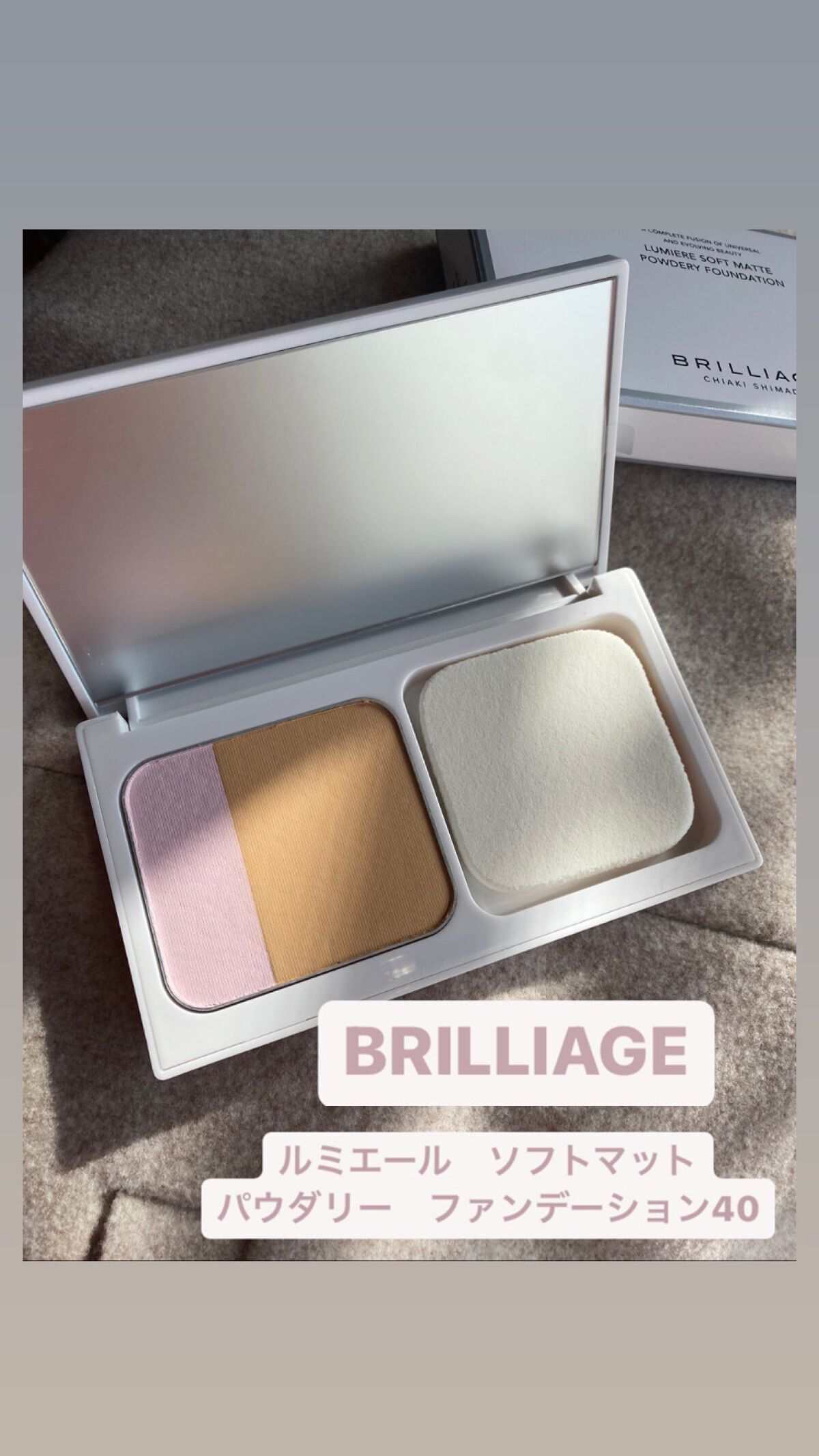 ルミエール ソフトマット パウダリーファンデーション/ブリリアージュ/パウダーファンデーションを使ったクチコミ（1枚目）