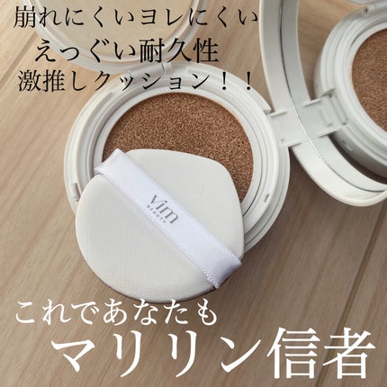 エフェクト ライク フィニッシュ クッション ファンデーション/vim BEAUTY/クッションファンデーションを使ったクチコミ(1枚目)