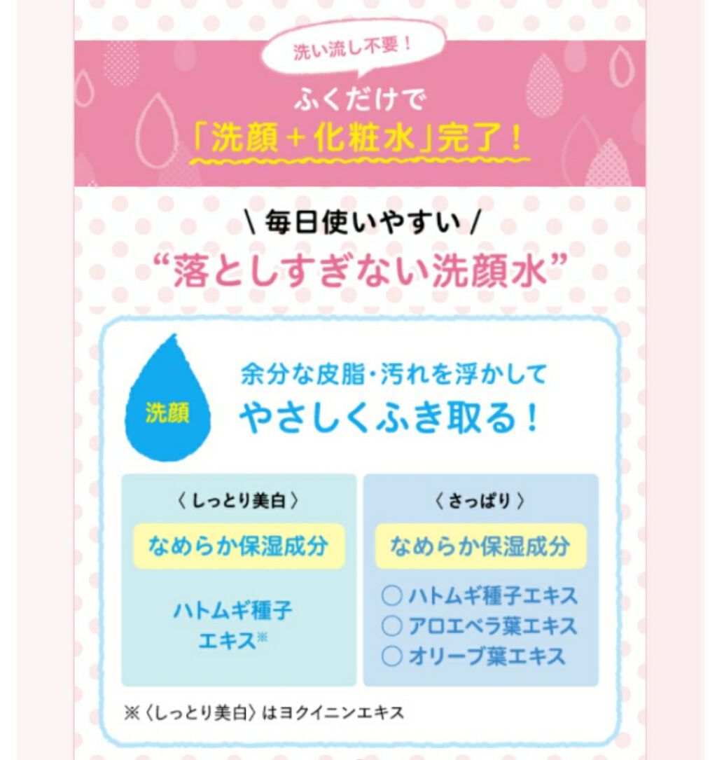 朝のふくだけ洗顔水 さっぱり/ラクイック/その他洗顔料を使ったクチコミ(6枚目)