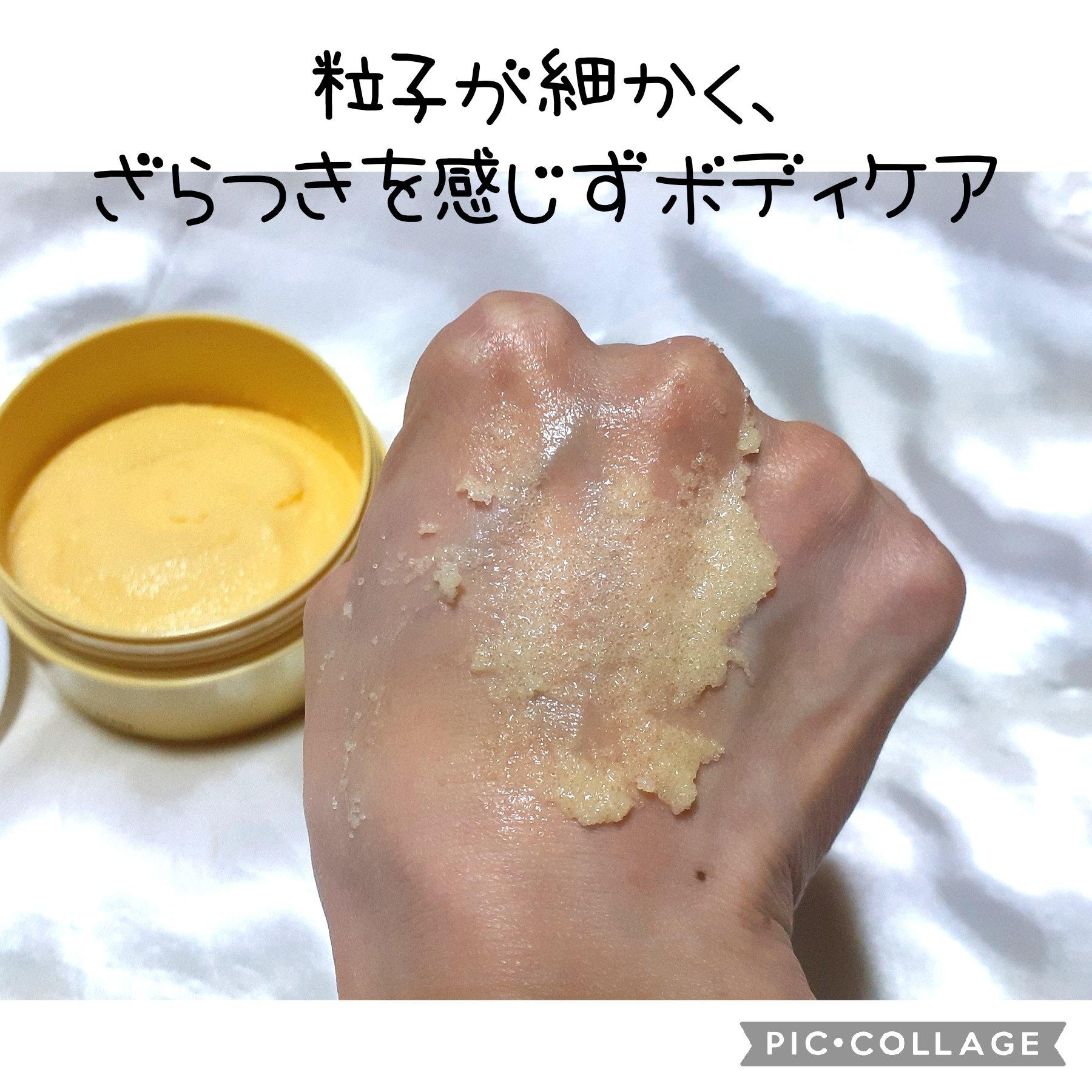 Q+Me スウィートボムタラソスクラブレモンティーの香り/AGARISM/バストケア・ヒップケアを使ったクチコミ（2枚目）