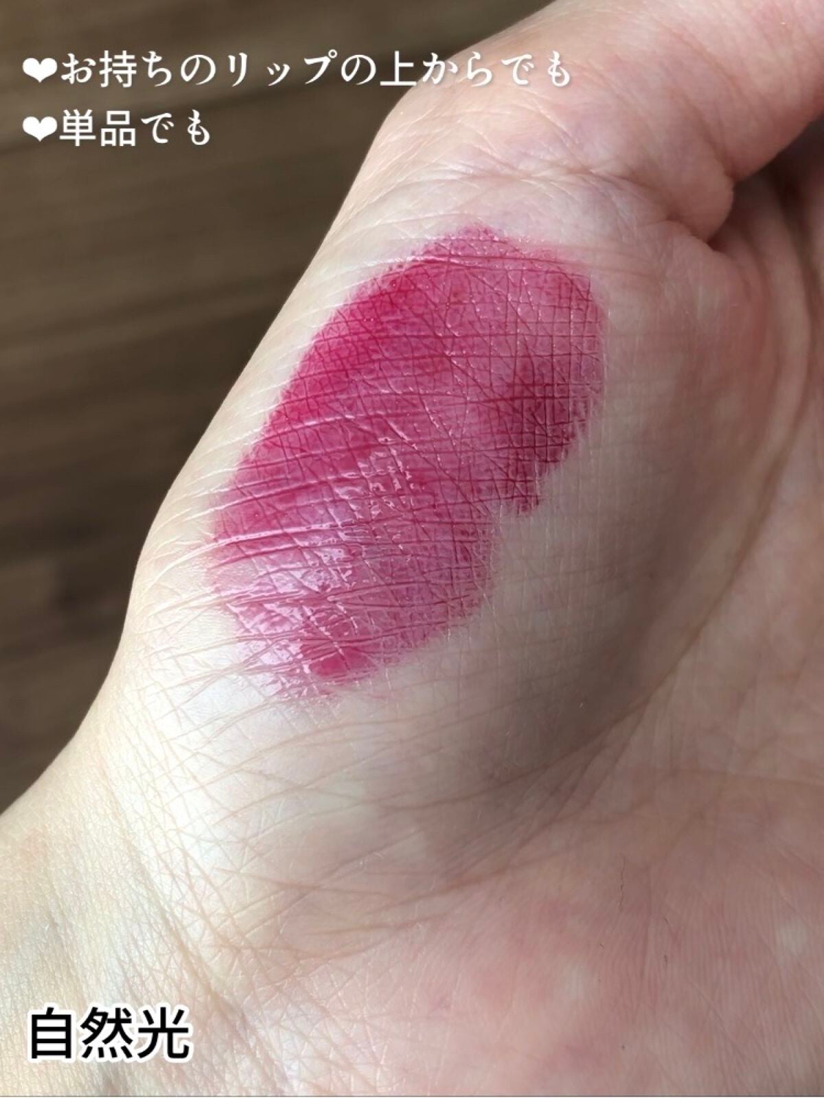 UR GLAM LIP OIL/U R GLAM/リップグロスを使ったクチコミ(4枚目)