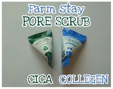 COLLEGEN PORE SCRUB/Farm stay/洗顔パウダーを使ったクチコミ（1枚目）