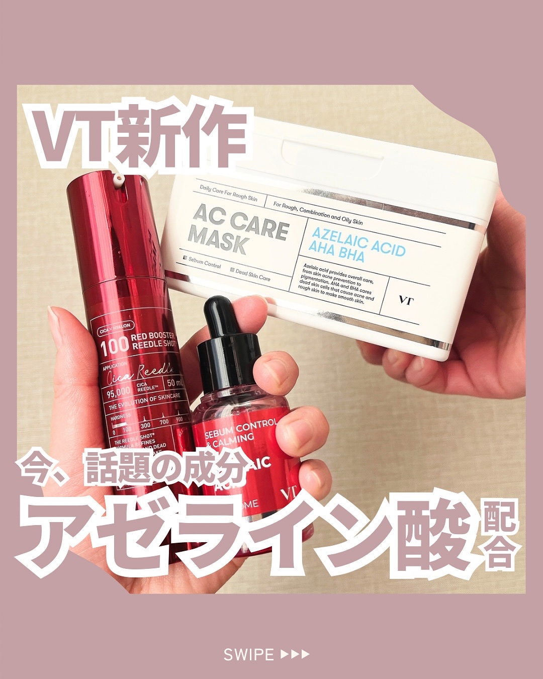 レッドブースター リードルショット100/VT/ブースター・導入液を使ったクチコミ（1枚目）