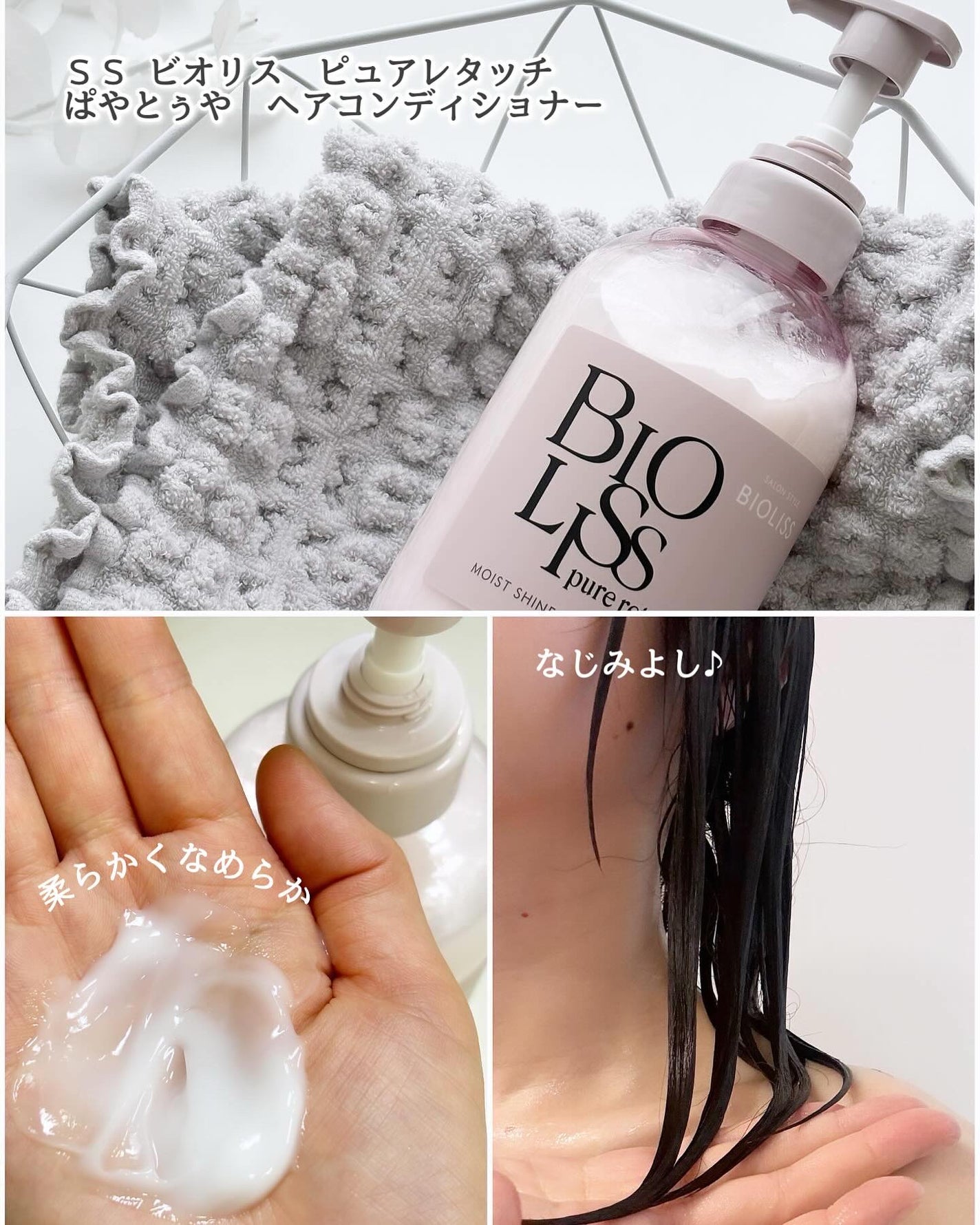 SS ビオリス ピュアレタッチ ぱやとぅや シャンプー/ヘアコンディショナー/SSビオリス/市販シャンプーを使ったクチコミ(4枚目)