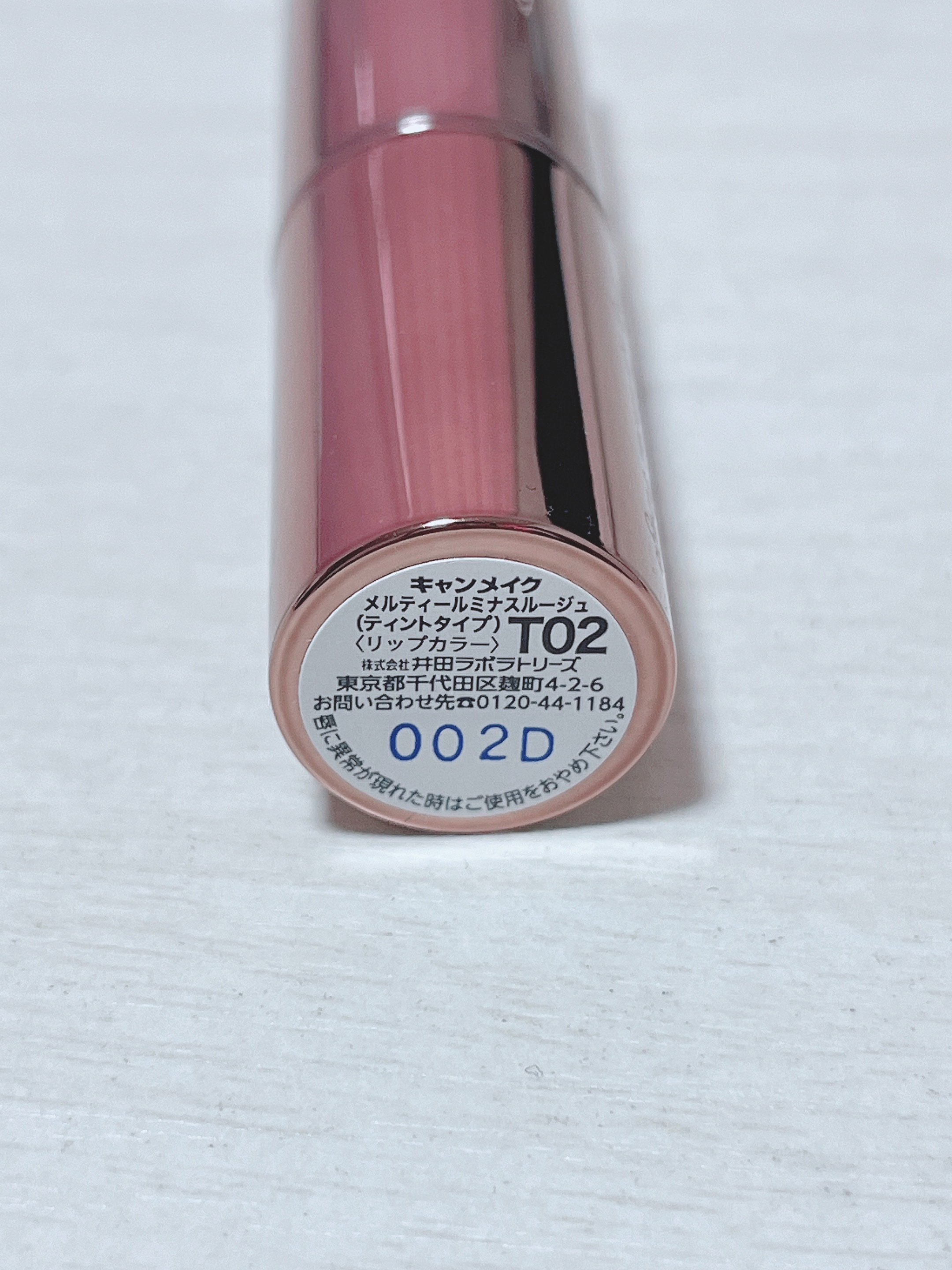 メルティールミナスルージュ（ティントタイプ）/キャンメイク/リップティントを使ったクチコミ（3枚目）