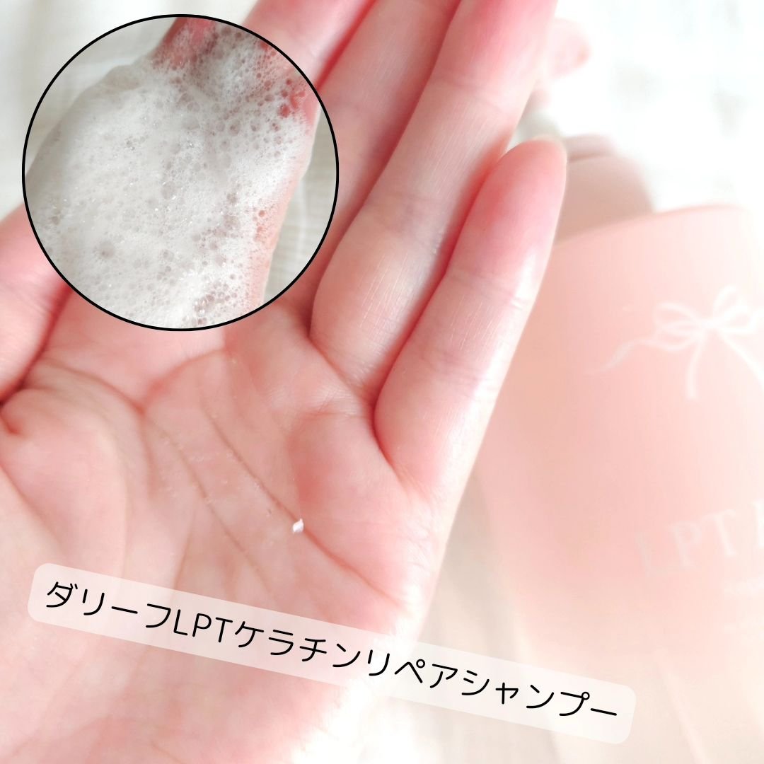 LPTケラチンリペアトリートメント/Daleaf/洗い流すヘアトリートメントを使ったクチコミ（2枚目）