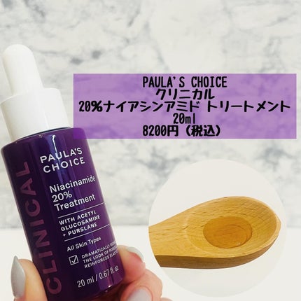 クリニカル20%ナイアシンアミドトリートメント /ポーラチョイス/美容液を使ったクチコミ(2枚目)