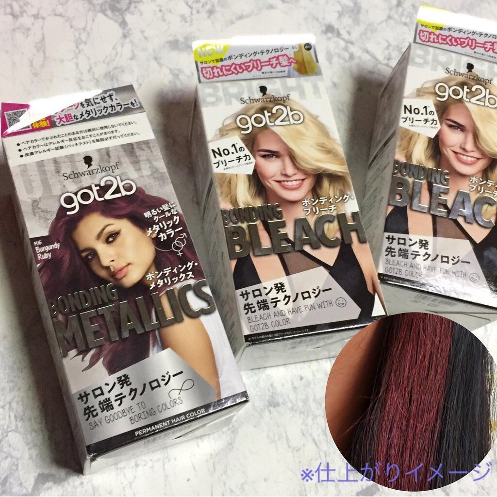 ボンディング・メタリックス M16 バーガンディルビー/got2b/ヘアカラーを使ったクチコミ（1枚目）