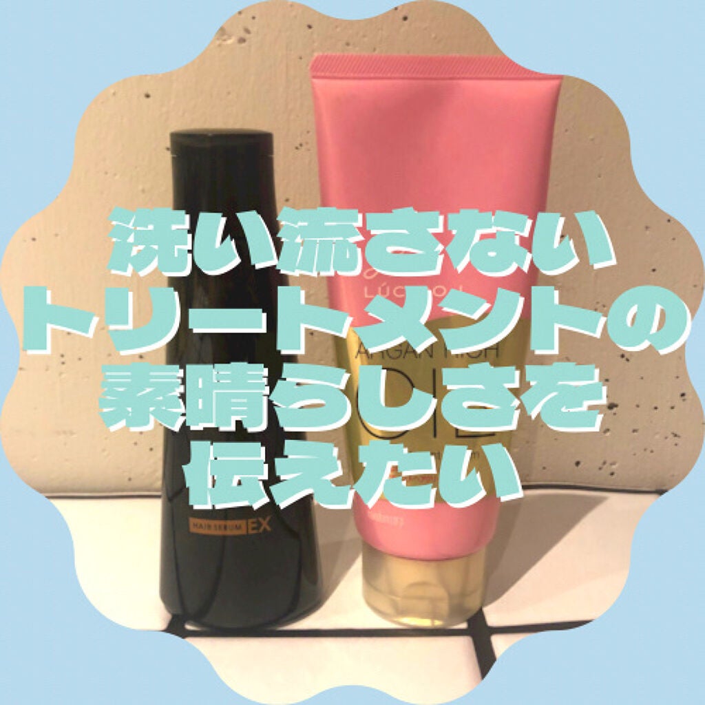 オイルトリートメント #ディープモイストヘアクリーム/ルシードエル/ヘアオイルを使ったクチコミ(1枚目)