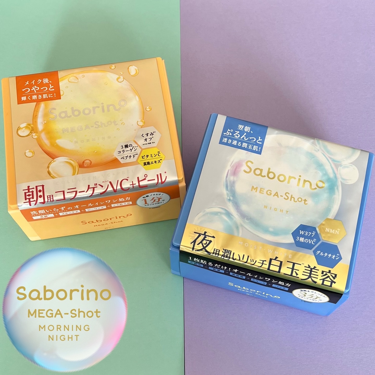 サボリーノ メガショット 朝用ツヤピールマスク CC/サボリーノ/シートマスク・パックを使ったクチコミ（1枚目）