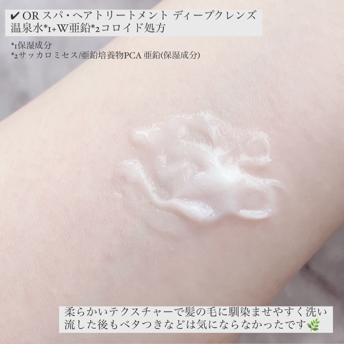 スパ・シャンプー/ヘアトリートメント ディープクレンズ/Off&Relax/市販シャンプーを使ったクチコミ（3枚目）